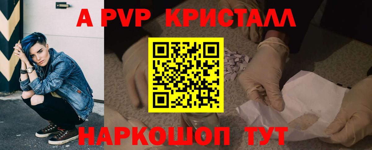 A PVP VHQ  Вход с VPN  Альфа ПВП  Коломна  Alpha-PVP VHQ 