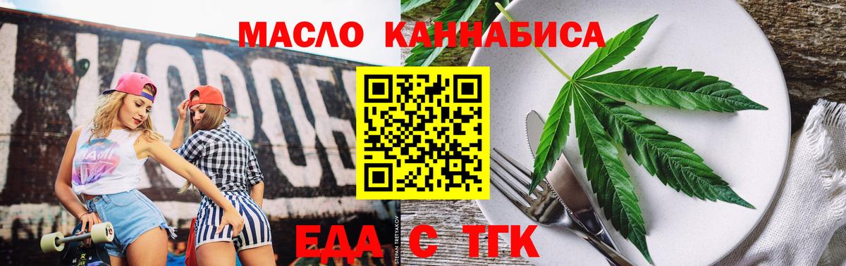 Canna-Cookies марихуана  Вход с VPN  Коломна 