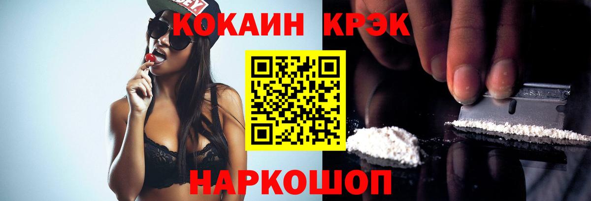 COCAIN Перу Коломна
