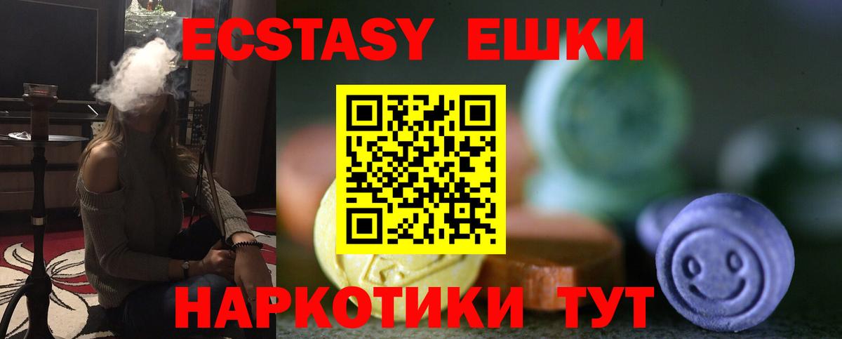 Коломна  Ecstasy 300 mg  Экстази 280мг  Ecstasy  Вход с VPN 