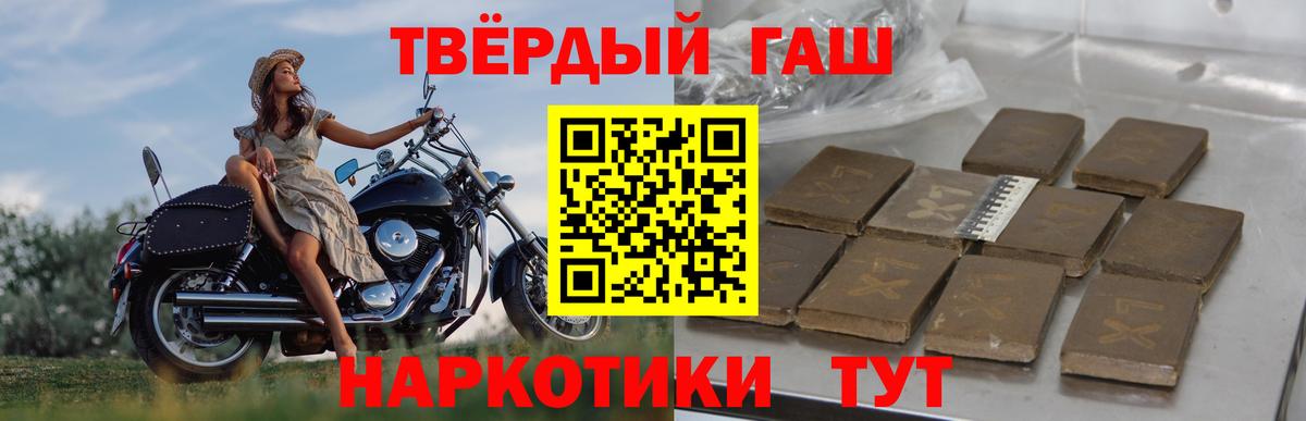 ГАШИШ  ГАШИШ Cannabis  Вход с VPN  купить наркотик  ГАШ hashish  Коломна 