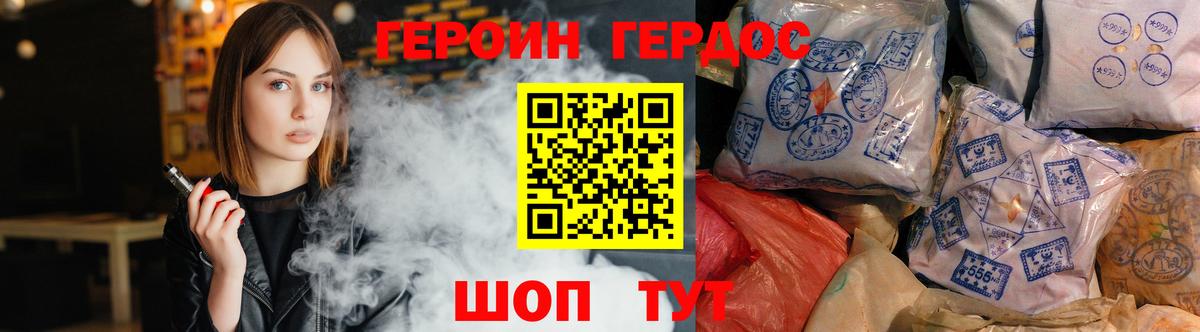 ГЕРОИН белый  Вход с VPN  Коломна 