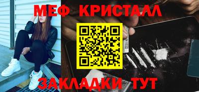 мяу мяу кристалл Краснокаменск
