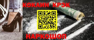 COCAINE Краснознаменск
