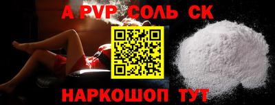 мяу мяу кристалл Краснокаменск
