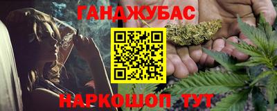 марихуана Краснодар