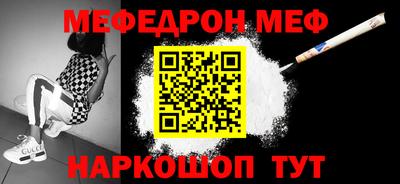 мяу мяу кристалл Краснокаменск