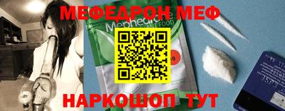 мяу мяу кристалл Краснокаменск