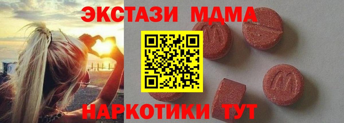 МДМА кристаллы  МДМА молли  Коломна  Вход с VPN 