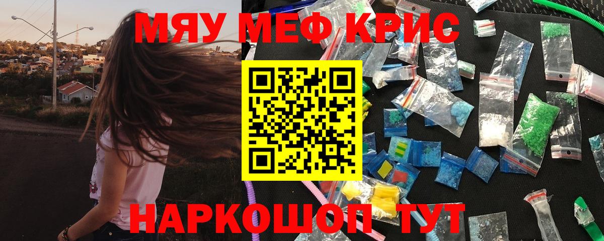 Мефедрон мяу мяу  Вход с VPN  Мефедрон  Коломна  МЕФ  Меф кристаллы 