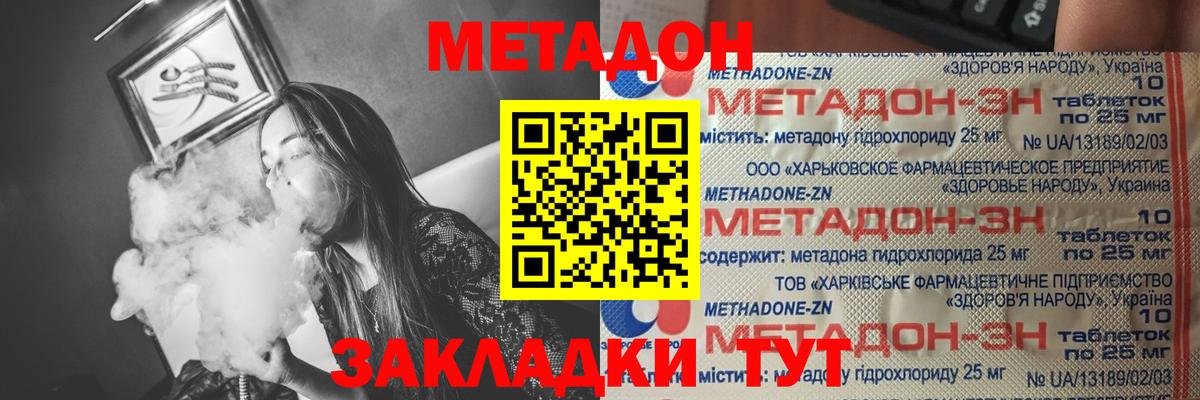 Коломна  МЕТАДОН кристалл  Вход с VPN 
